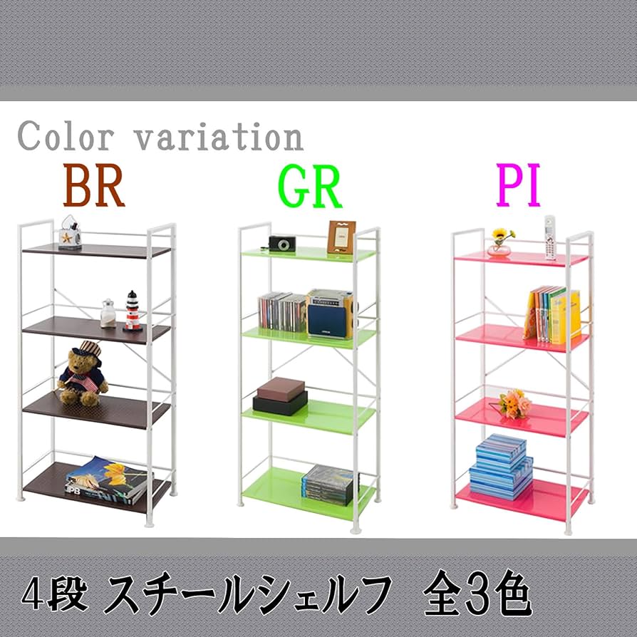 Amazon｜シュルフ 4段 スチールラック PI PS4738-5｜スチール
